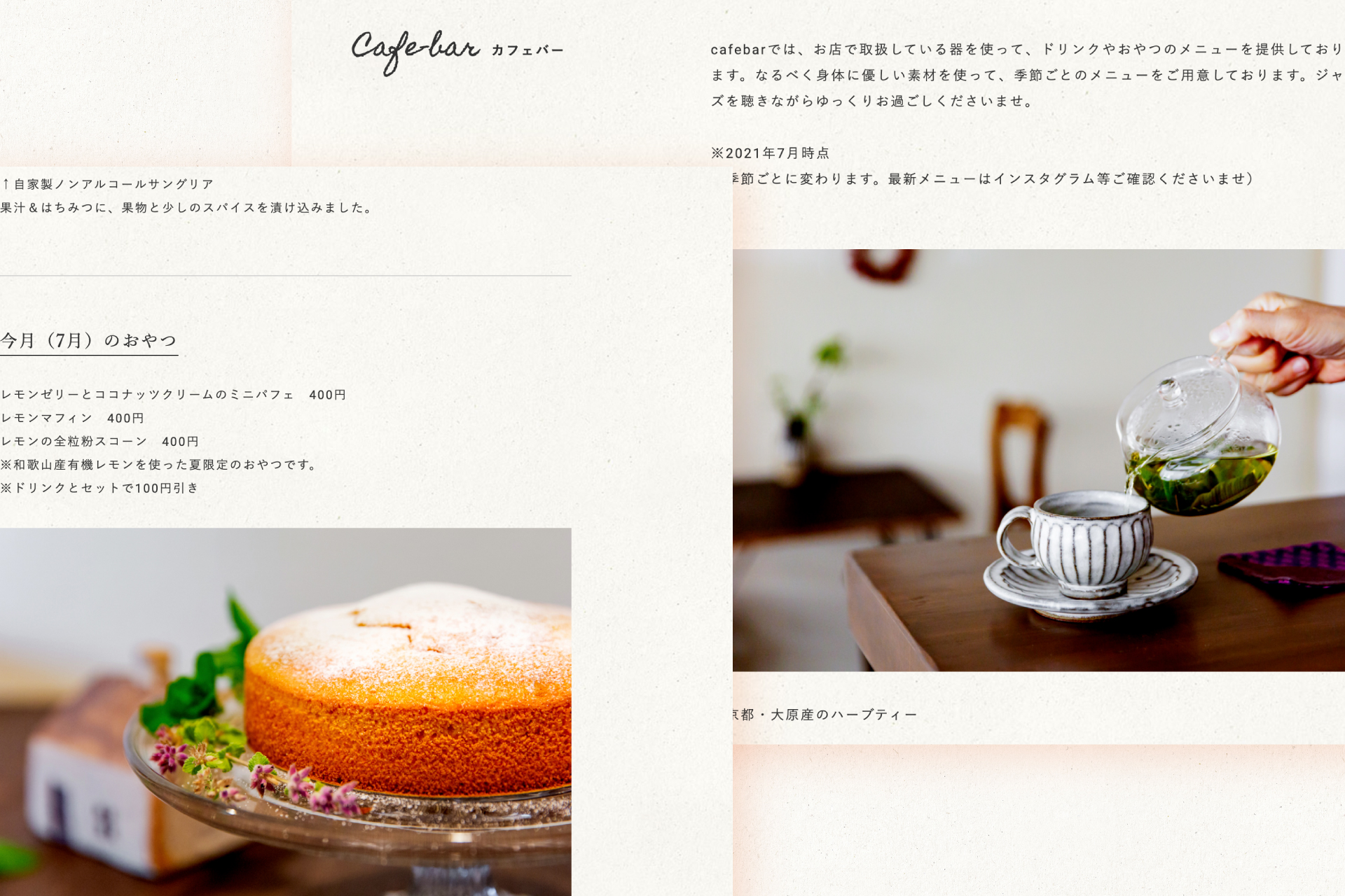 てしごとのみせ mokumoku ｜ ウェブサイト 