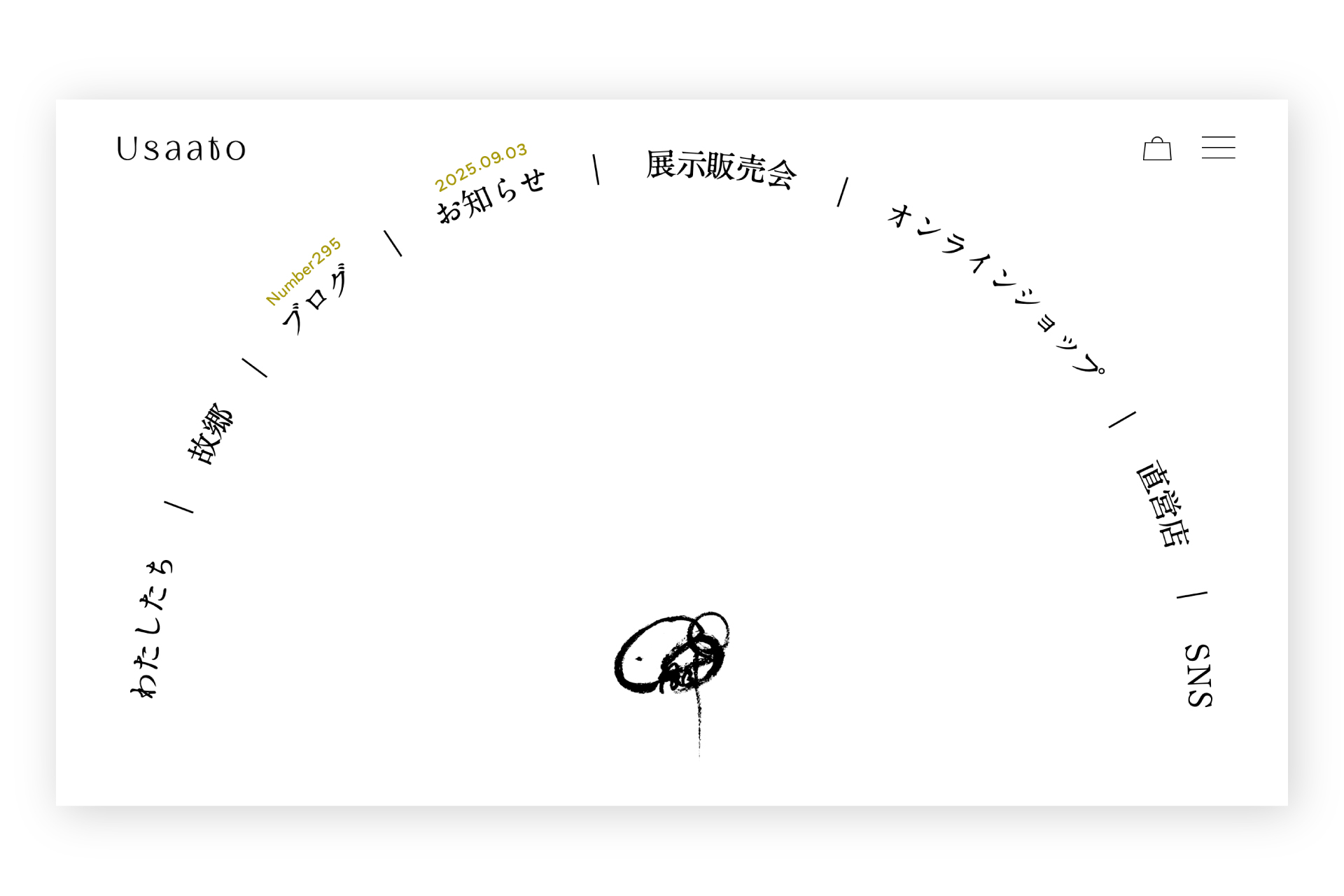 Usaato ｜ ブランドサイト 