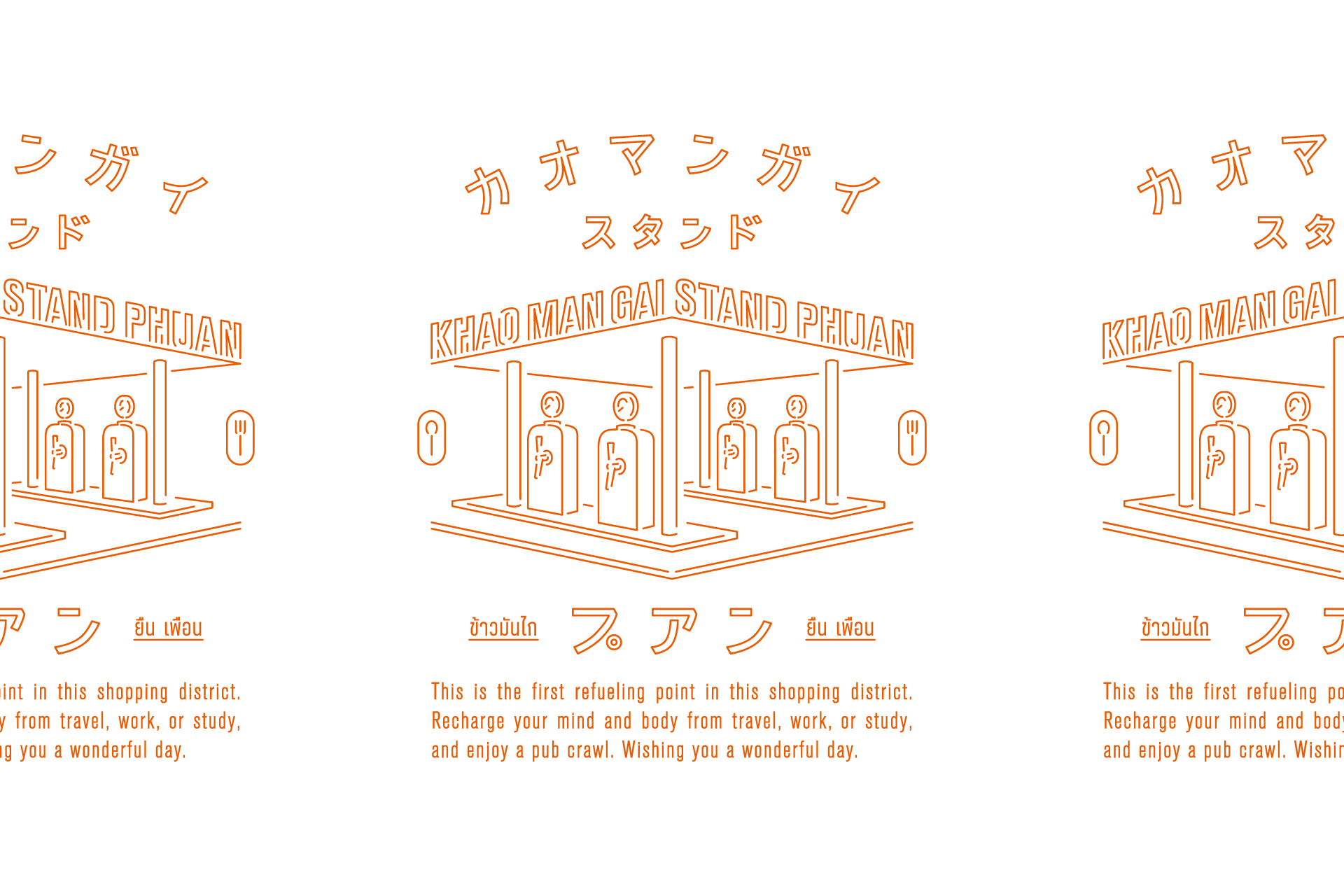 カオマンガイ・プアン ｜ VI 