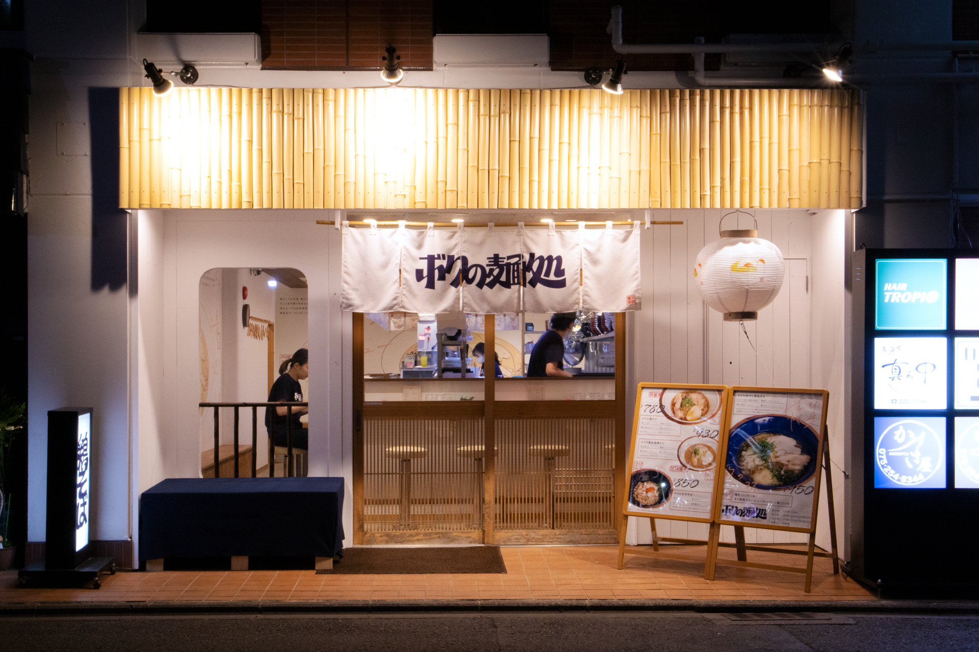 ボクの麺処 ｜ 株式会社 開花者 ｜ VI・サイン 