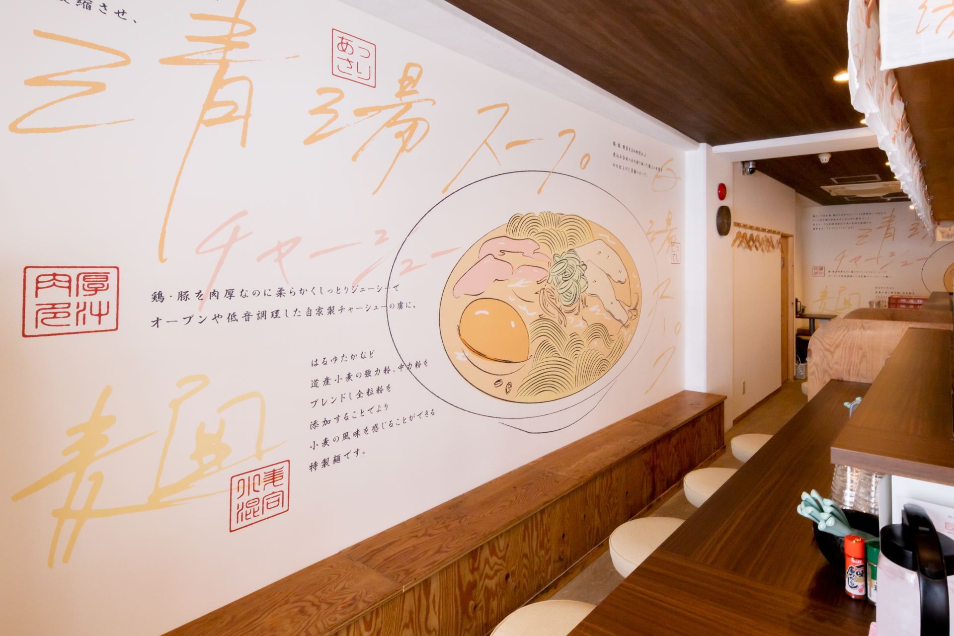 ボクの麺処 ｜ 株式会社 開花者 ｜ VI・サイン 