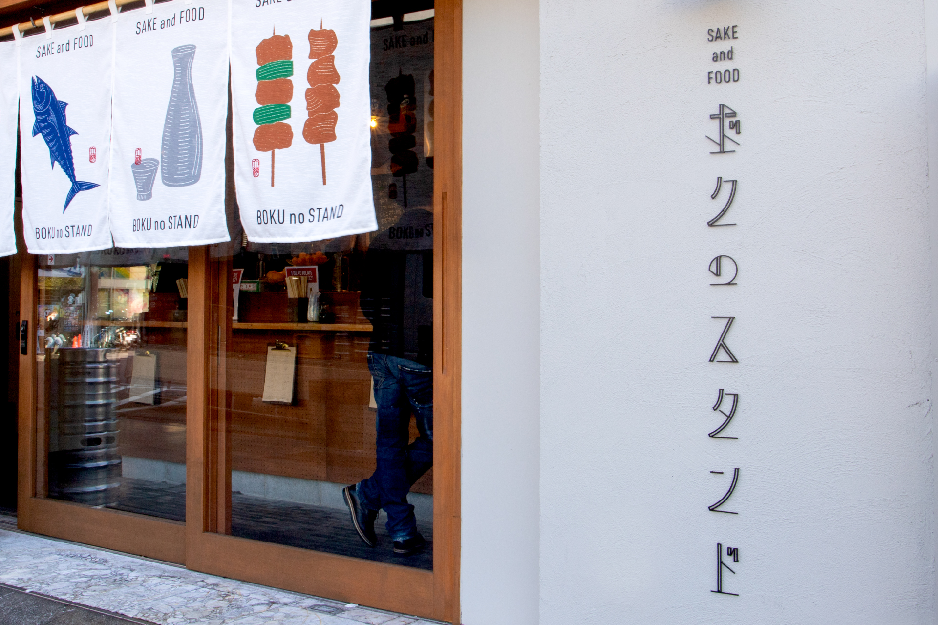 ボクのスタンド 四条大宮店 ｜ 株式会社 開花者 ｜ VI・サイン 