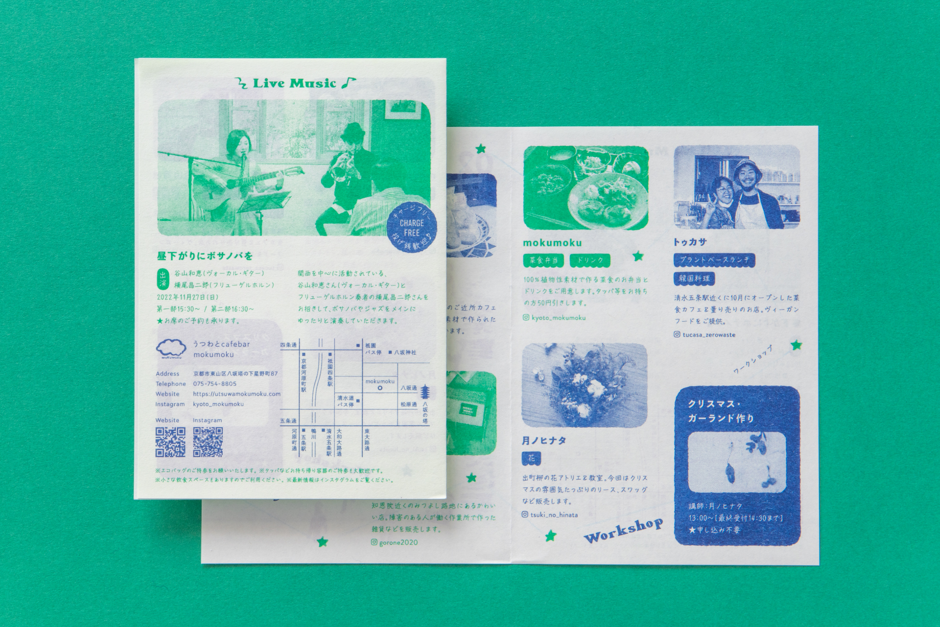 星のマーケット ｜ mokumoku ｜ リーフレット 