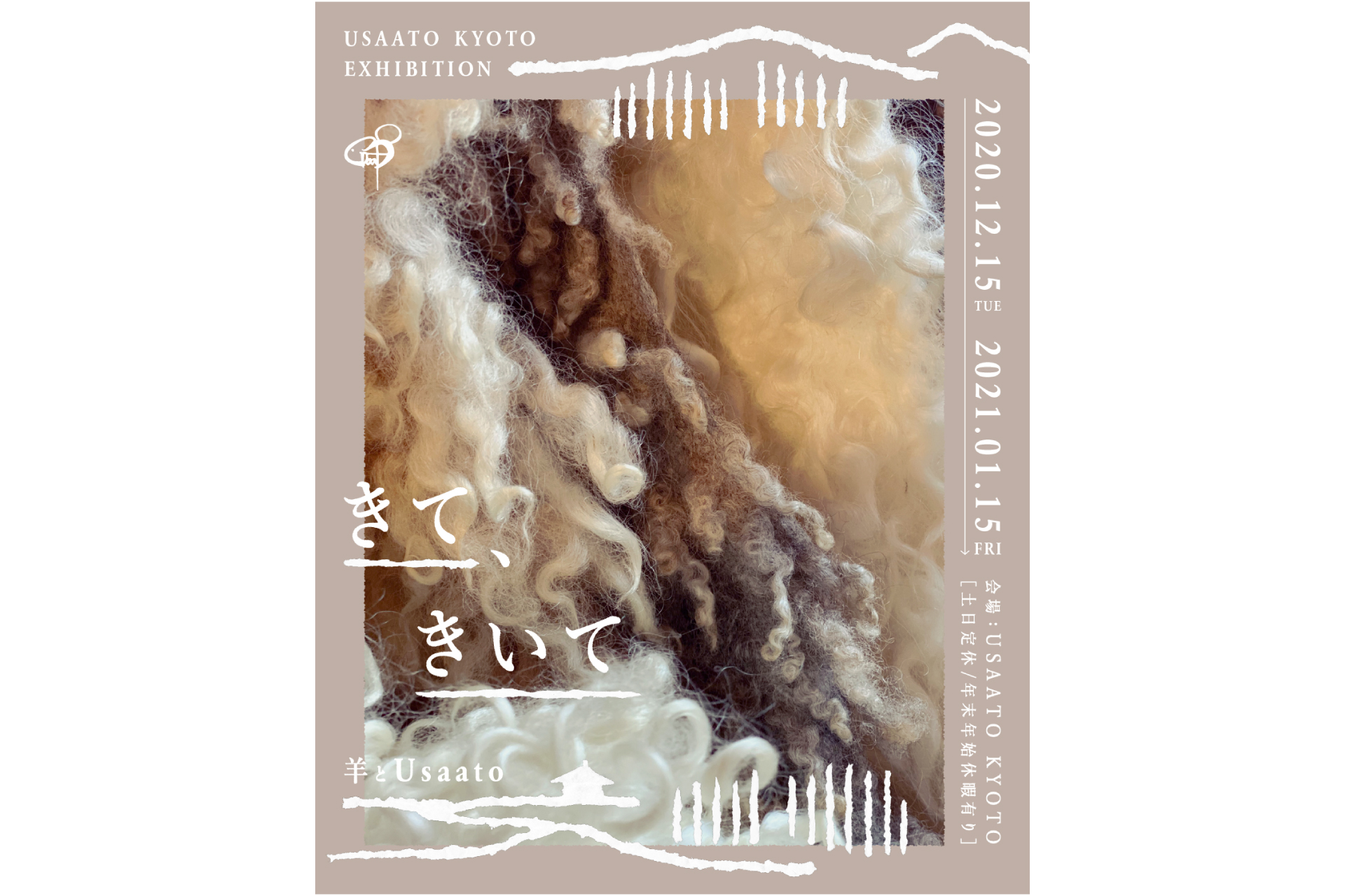 粗清草堂 POP-UP STORE ｜ Usaato ｜ SNS広告・フライヤー 