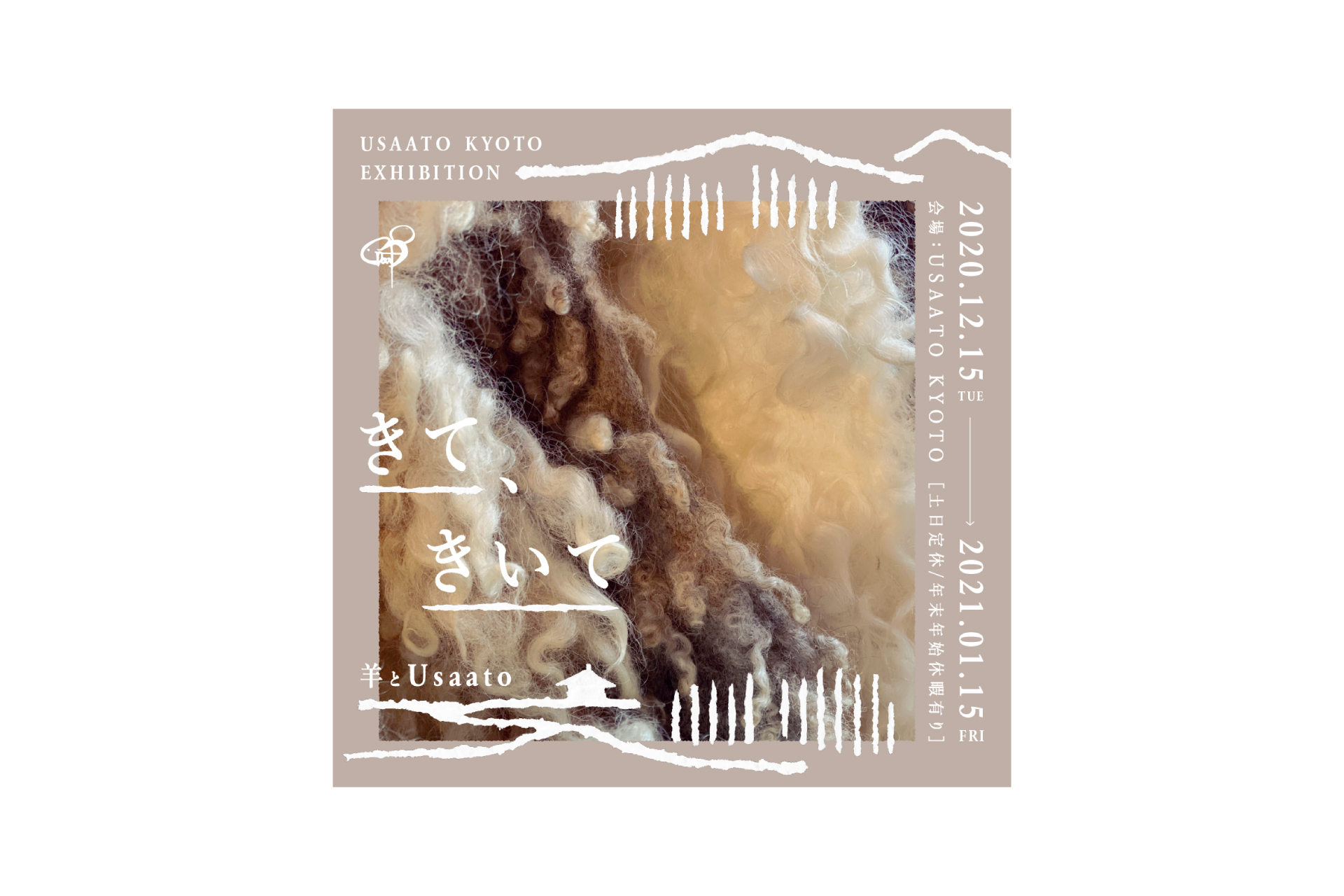 粗清草堂 POP-UP STORE ｜ Usaato ｜ SNS広告・フライヤー 