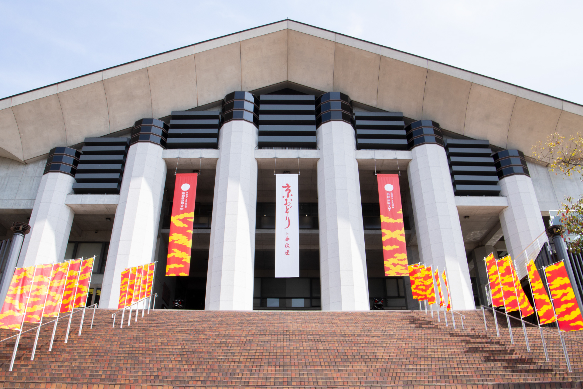 京おどり2023 ｜ 京都芸術大学 ｜ サイン