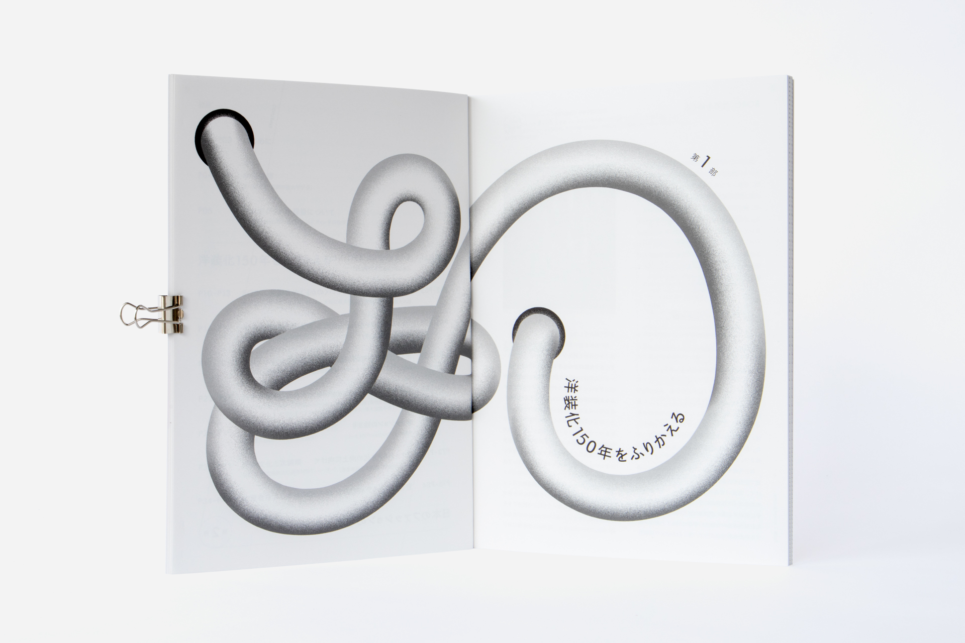 洋装化150周年シンポジウム ｜ 京都芸術大学 ｜ 書籍