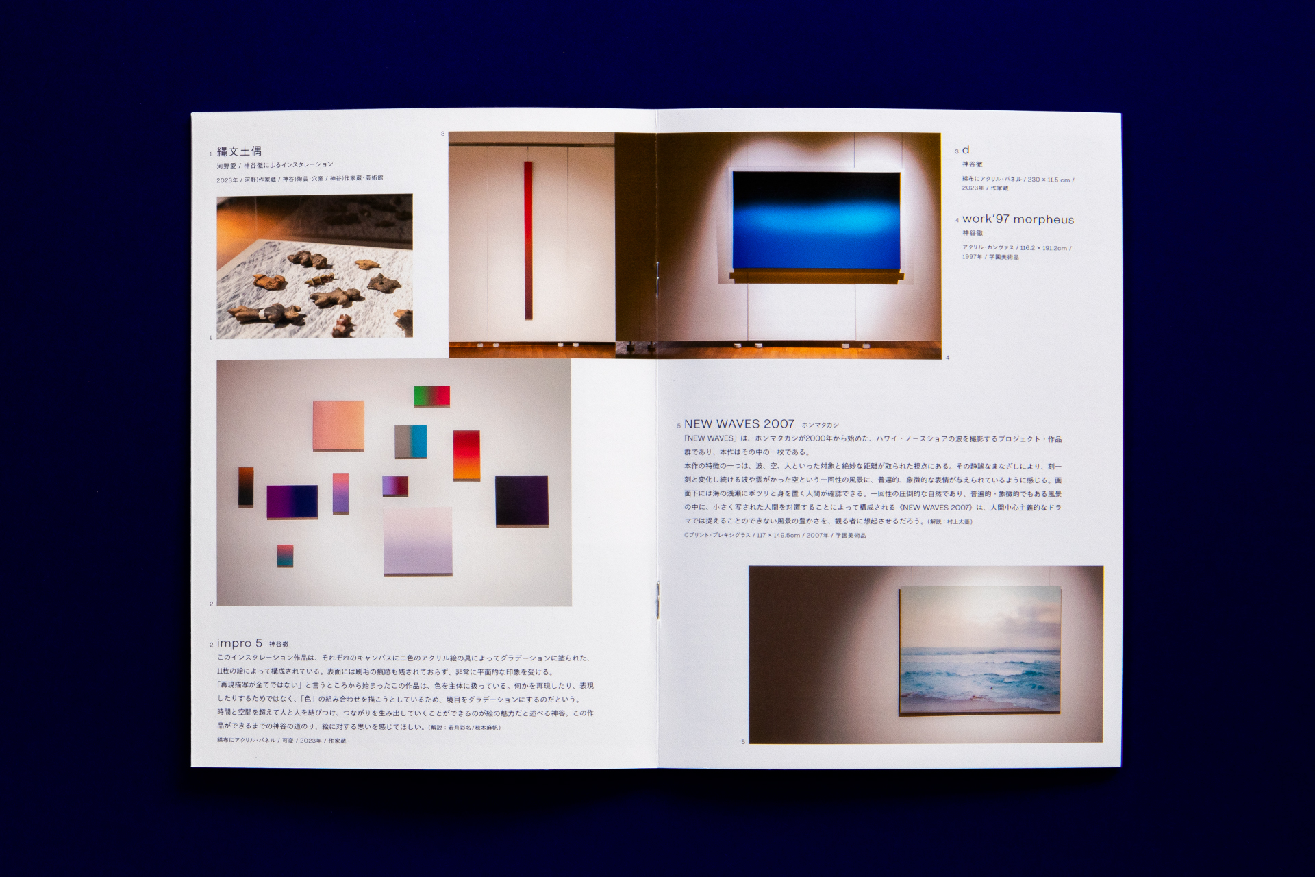 infinite journey 果てしのない旅 ｜ 京都芸術大学 ｜ 冊子